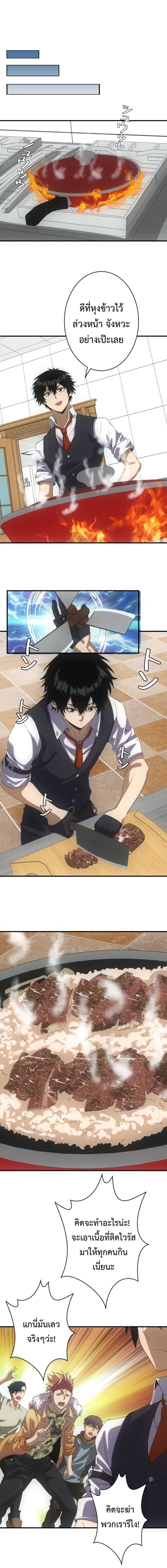 Irasshaimase Shuumatsu Sekai ตอนที่ 38 8