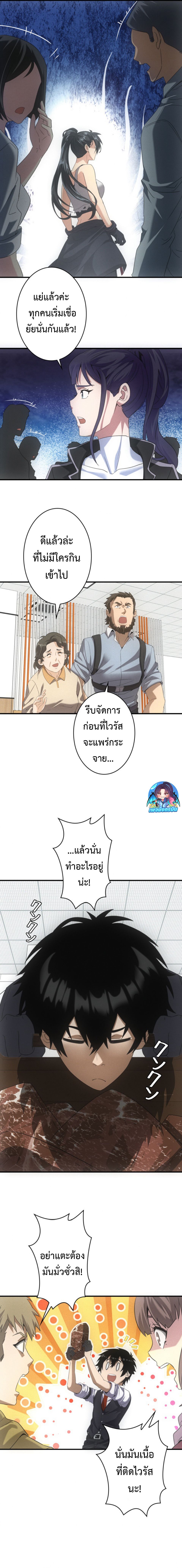 Irasshaimase Shuumatsu Sekai ตอนที่ 38 6