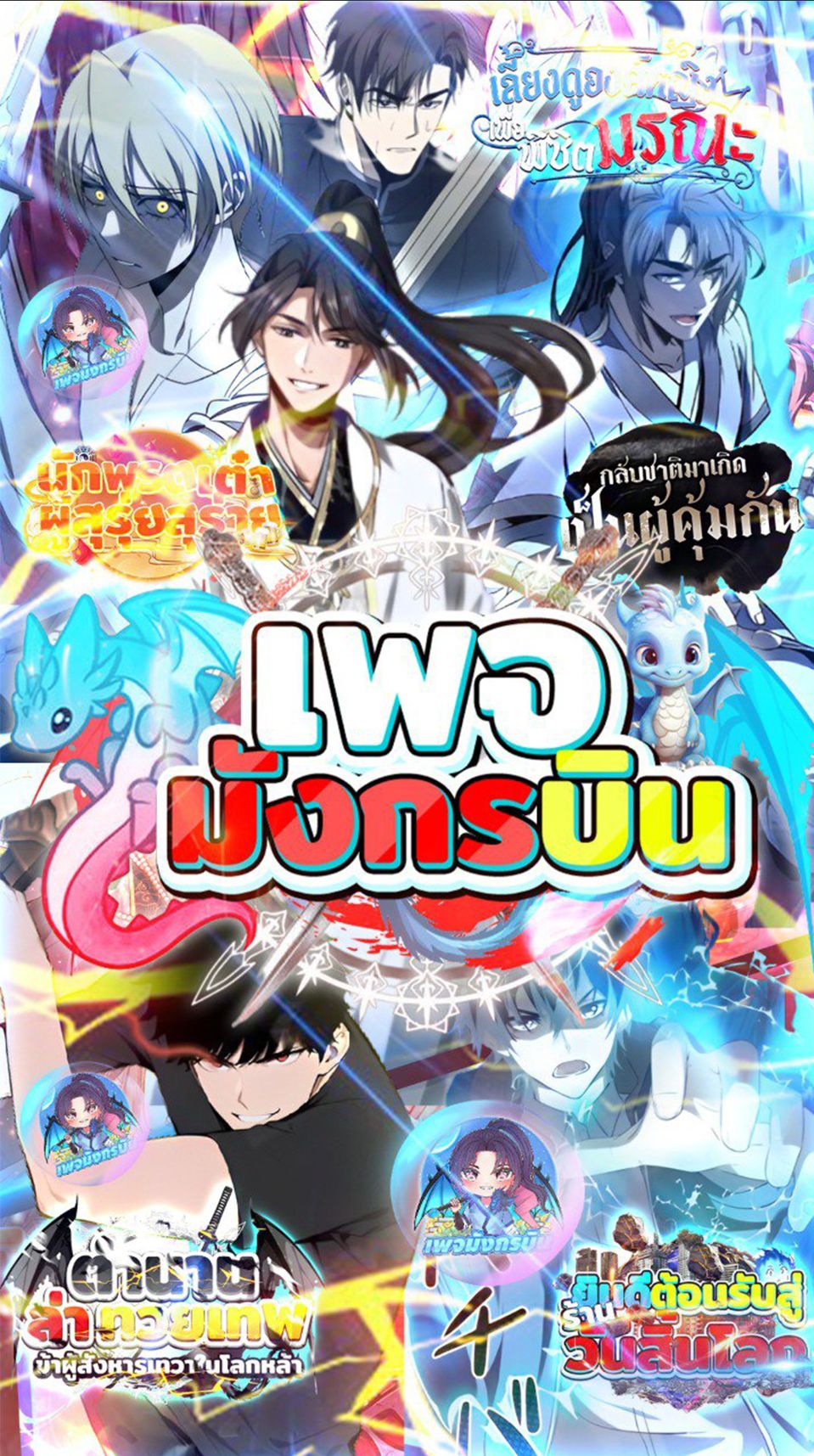 Irasshaimase Shuumatsu Sekai ตอนที่ 38 12