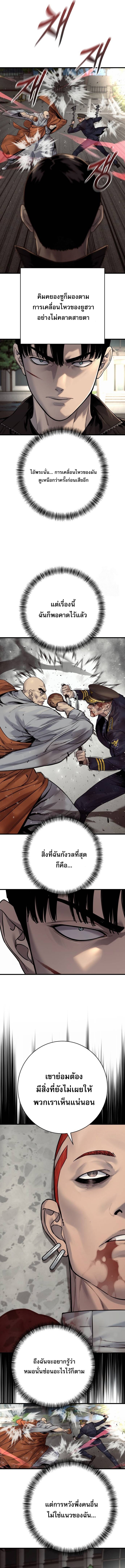 Return of the Bloodthirsty Police ตอนที่ 104 4