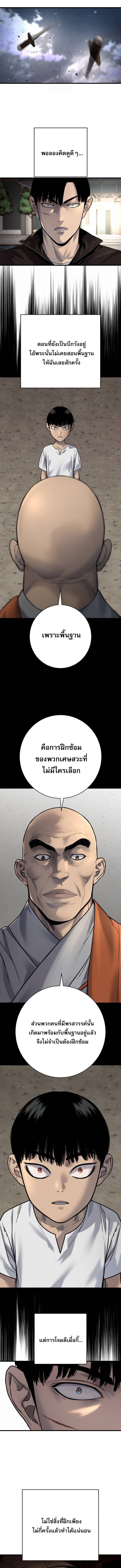 Return of the Bloodthirsty Police ตอนที่ 104 8