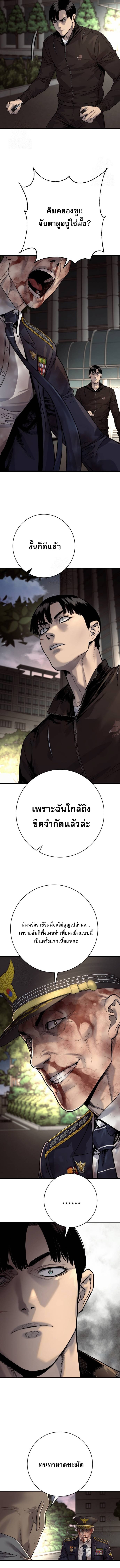 Return of the Bloodthirsty Police ตอนที่ 104 5