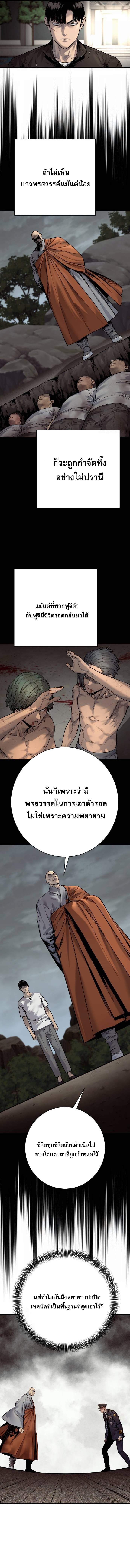 Return of the Bloodthirsty Police ตอนที่ 104 11
