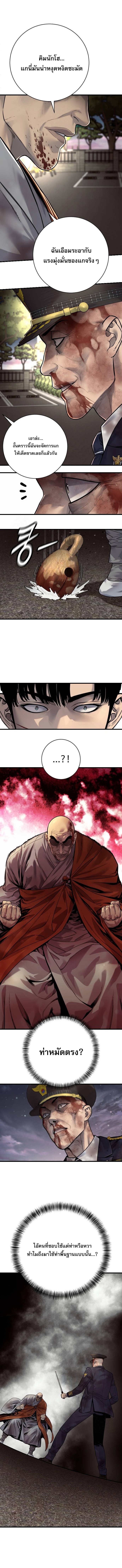 Return of the Bloodthirsty Police ตอนที่ 104 6