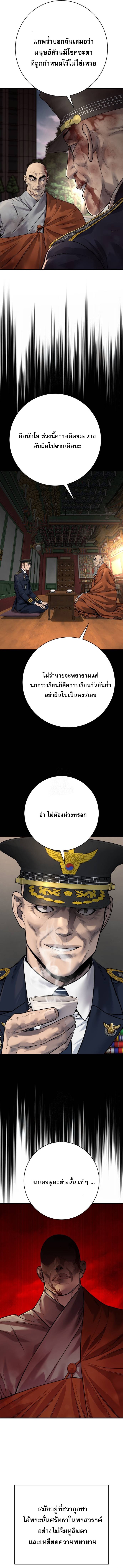 Return of the Bloodthirsty Police ตอนที่ 104 10