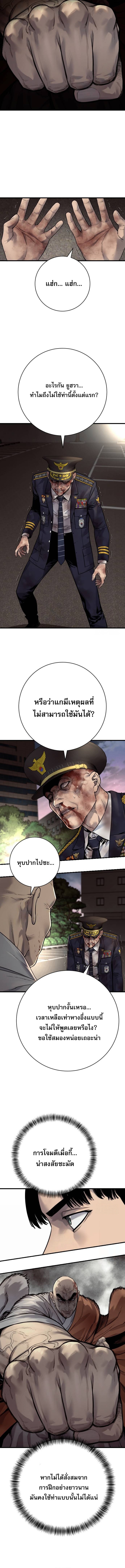 Return of the Bloodthirsty Police ตอนที่ 104 9