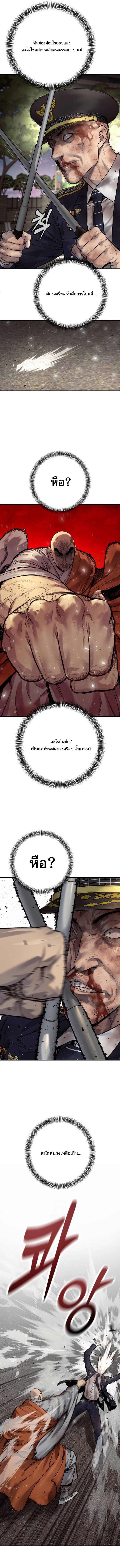 Return of the Bloodthirsty Police ตอนที่ 104 7