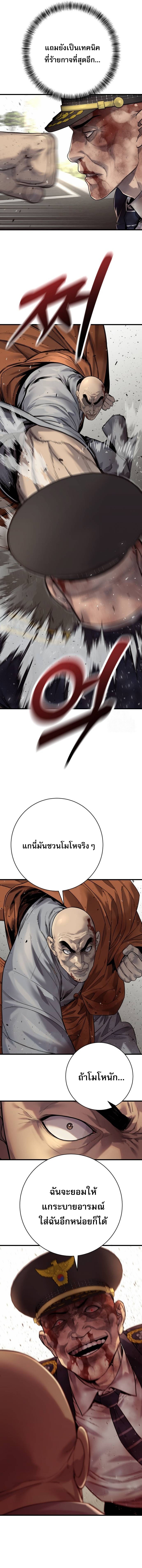 Return of the Bloodthirsty Police ตอนที่ 104 12