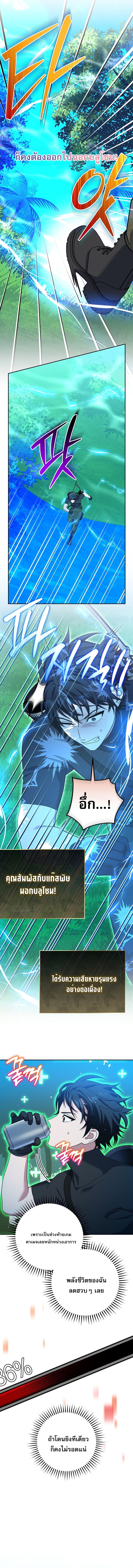 Genius Archer’s Streaming ตอนที่ 79 4