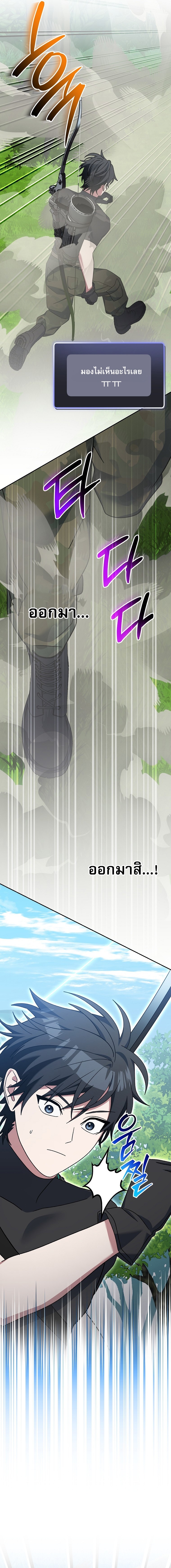 Genius Archer’s Streaming ตอนที่ 79 10