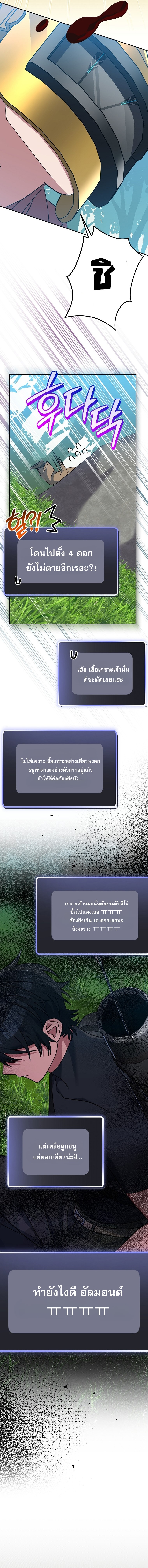 Genius Archer’s Streaming ตอนที่ 79 15