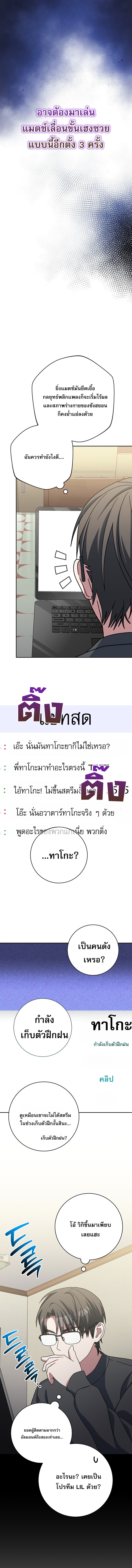Genius Archer’s Streaming ตอนที่ 79 18