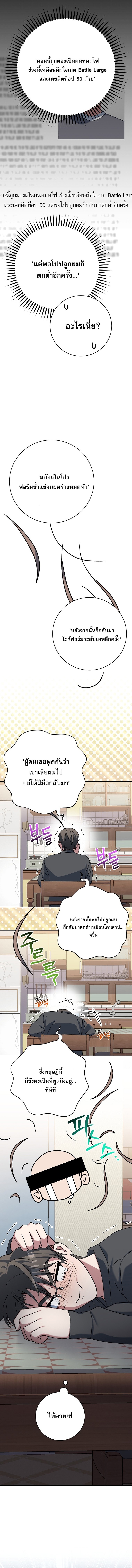 Genius Archer’s Streaming ตอนที่ 79 19