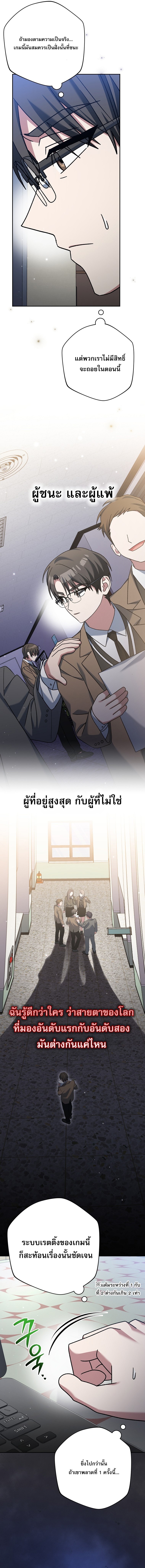 Genius Archer’s Streaming ตอนที่ 79 17
