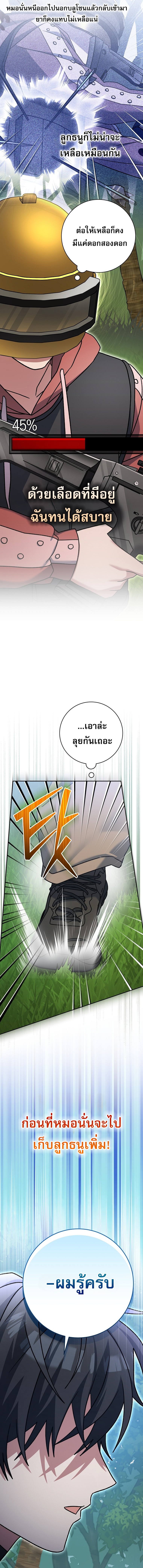 Genius Archer’s Streaming ตอนที่ 79 22