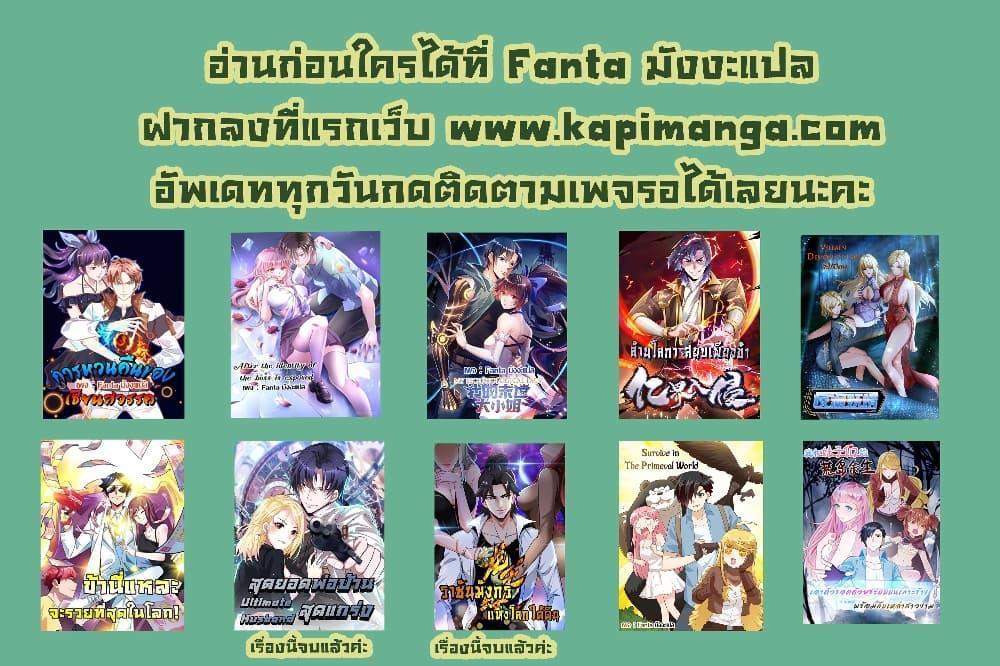 World’s Greatest Senior Disciple ตอนที่ 97 27