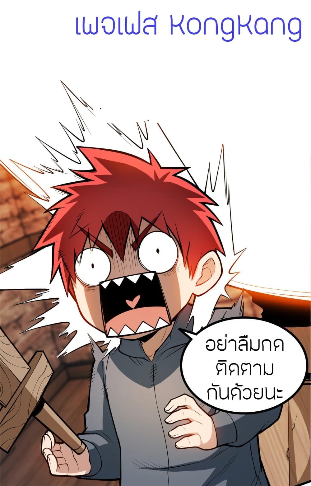 My Dragon System ตอนที่ 122 13