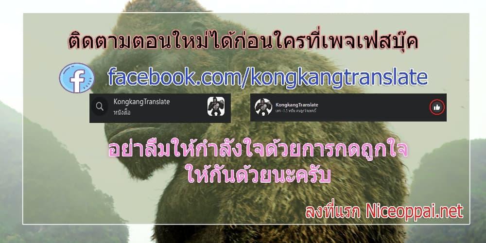 My Dragon System ตอนที่ 122 15