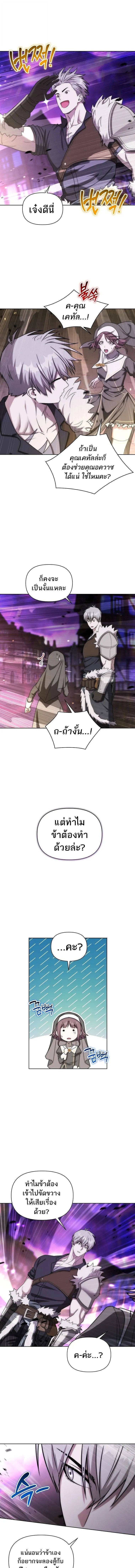 Barbarian’s Adventure in a Fantasy World – ราชาคนเถื่อนตะลุยต่างโลก ตอนที่ 32 8