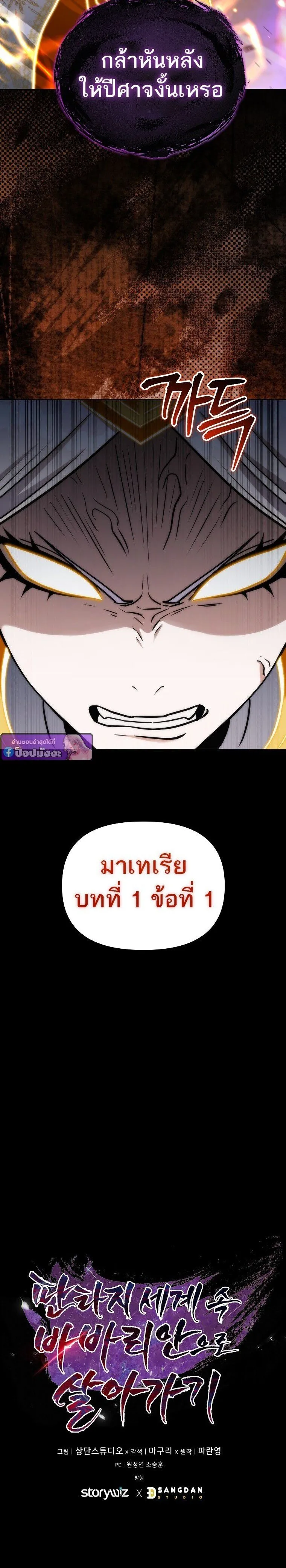 Barbarian’s Adventure in a Fantasy World – ราชาคนเถื่อนตะลุยต่างโลก ตอนที่ 32 15