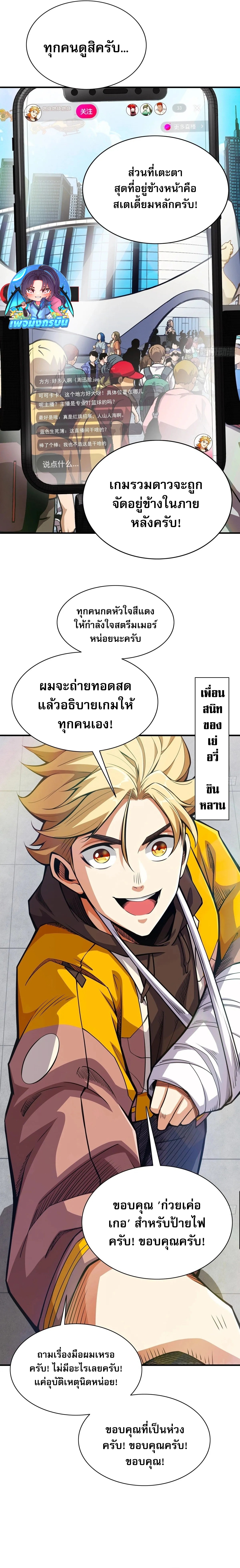 Rapid Mana Recovery ตอนที่ 1 9