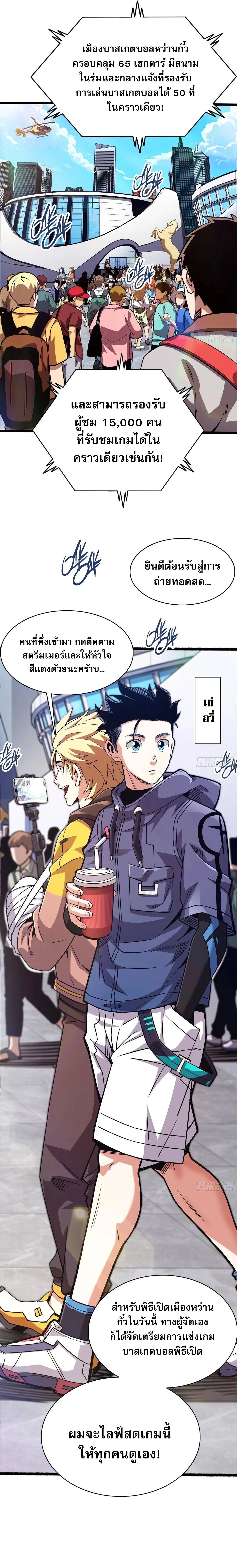 Rapid Mana Recovery ตอนที่ 1 8