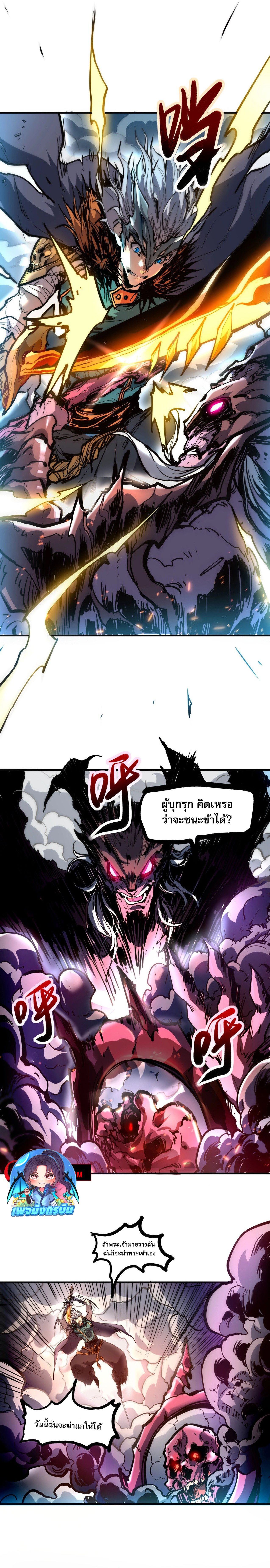 All People Scramble for the Tower, I Cleared 999 Floors in Advance ตอนที่ 1 3