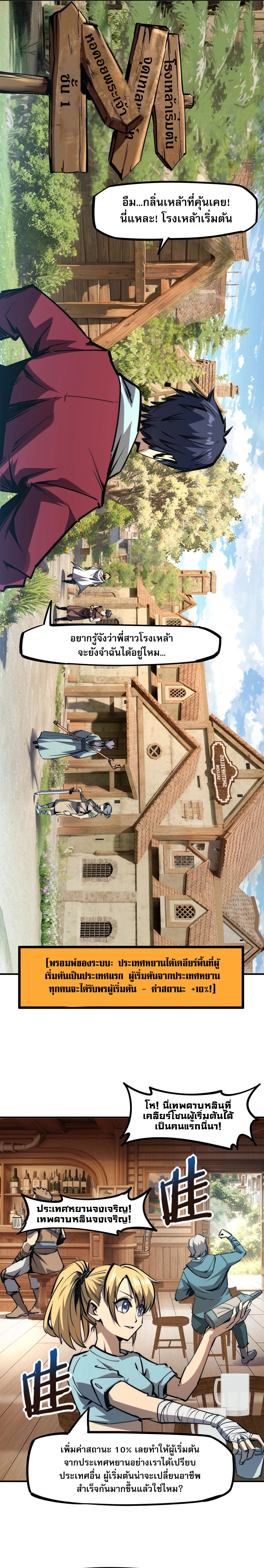 All People Scramble for the Tower, I Cleared 999 Floors in Advance ตอนที่ 1 17