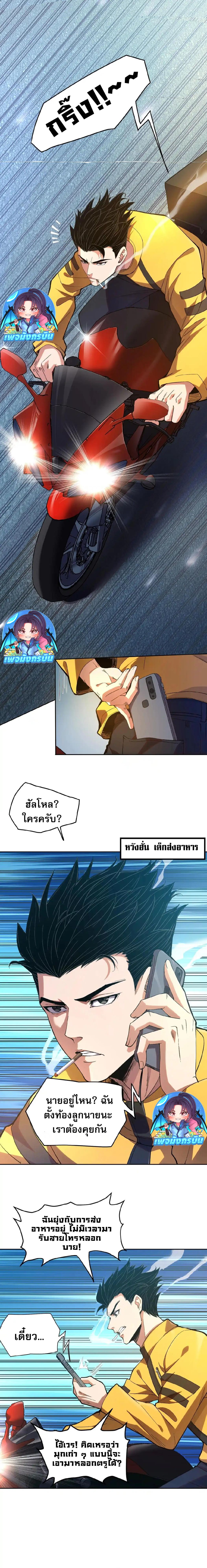 Urban Dragon Revealed ตอนที่ 1 1
