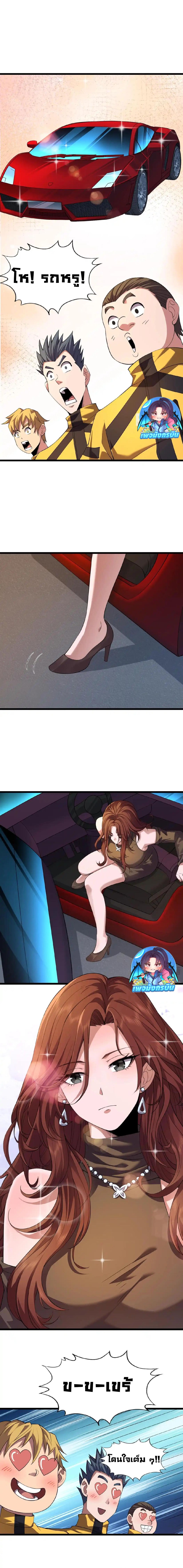 Urban Dragon Revealed ตอนที่ 1 11