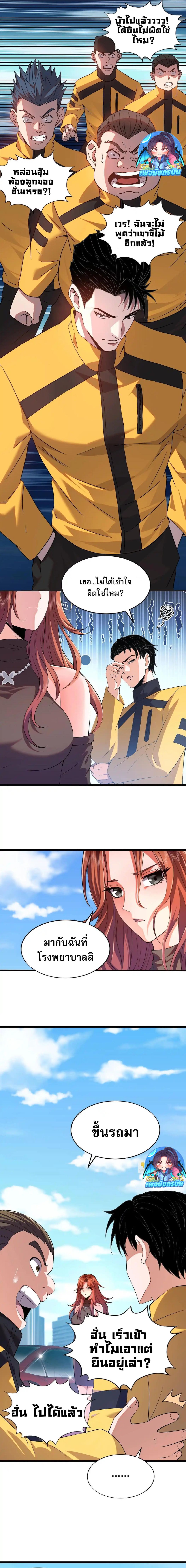Urban Dragon Revealed ตอนที่ 1 14