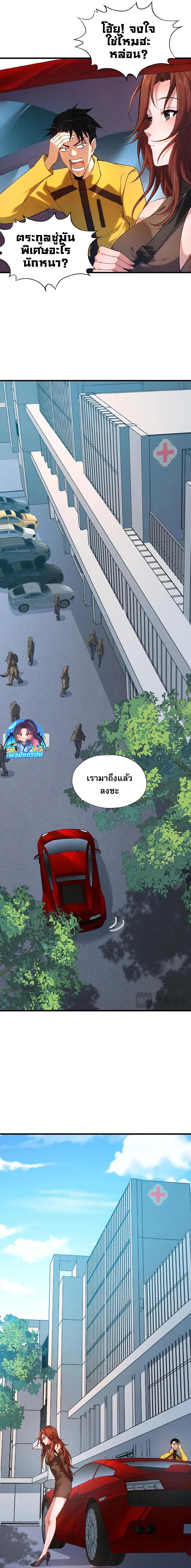 Urban Dragon Revealed ตอนที่ 1 17