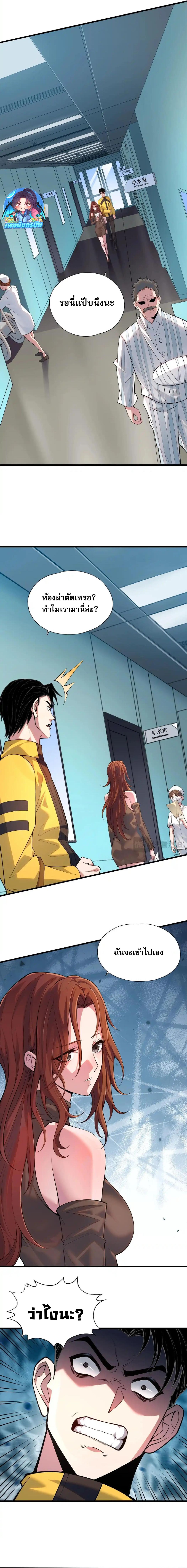 Urban Dragon Revealed ตอนที่ 1 19