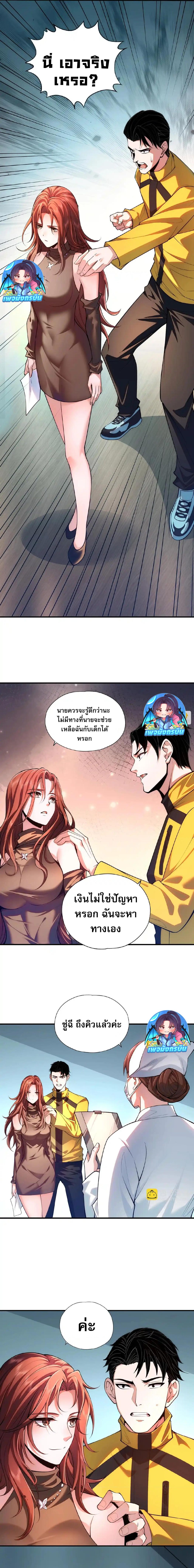 Urban Dragon Revealed ตอนที่ 1 20