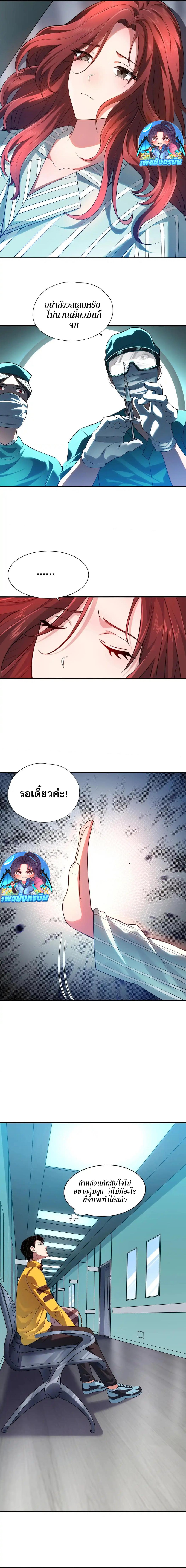 Urban Dragon Revealed ตอนที่ 1 22