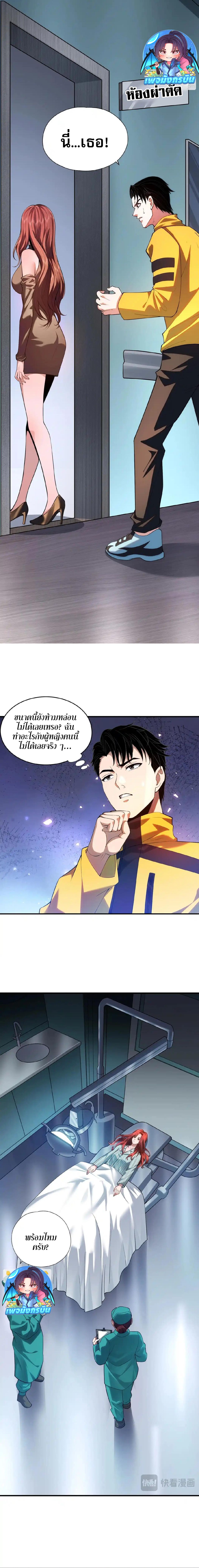 Urban Dragon Revealed ตอนที่ 1 21
