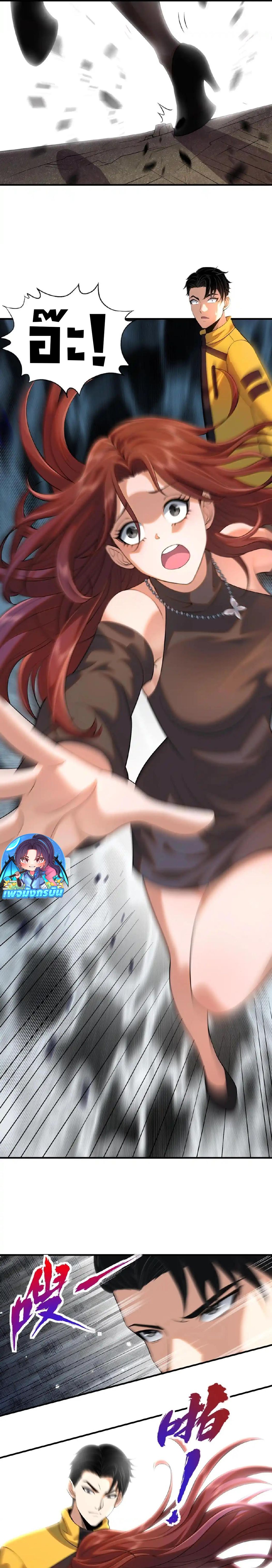 Urban Dragon Revealed ตอนที่ 1 26