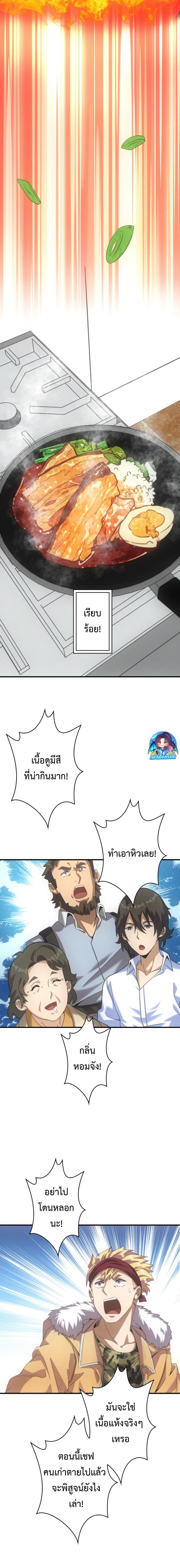 Irasshaimase Shuumatsu Sekai ตอนที่ 39 2