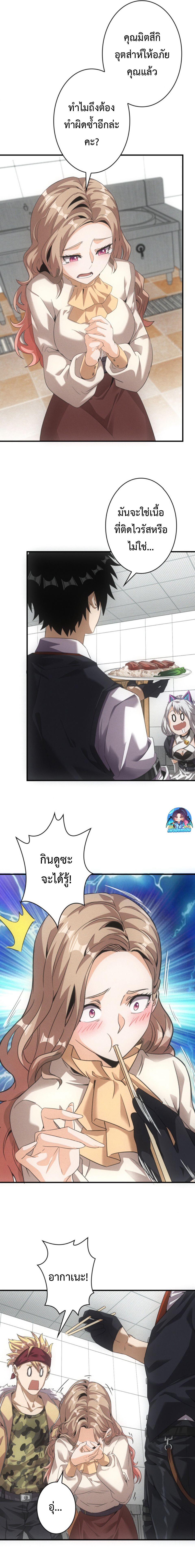 Irasshaimase Shuumatsu Sekai ตอนที่ 39 3
