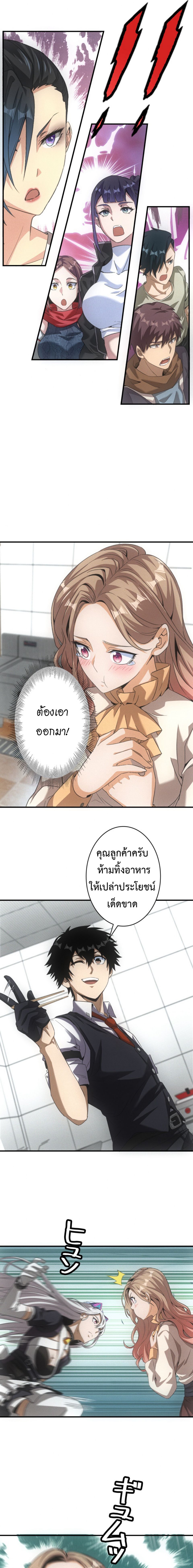 Irasshaimase Shuumatsu Sekai ตอนที่ 39 4