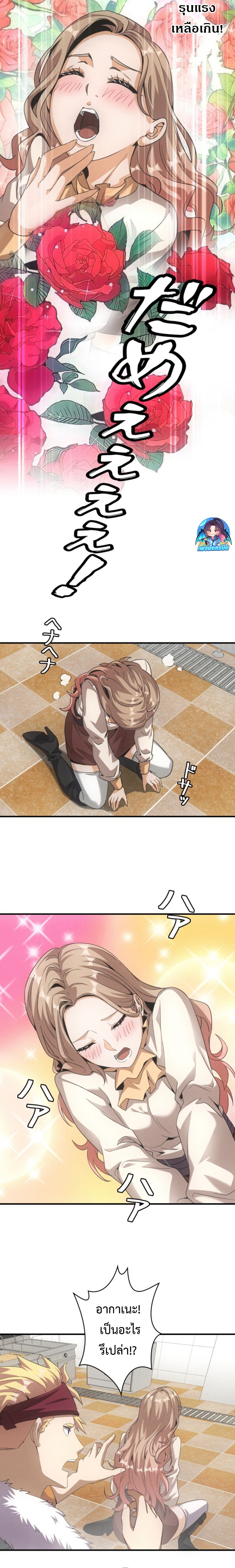 Irasshaimase Shuumatsu Sekai ตอนที่ 39 7