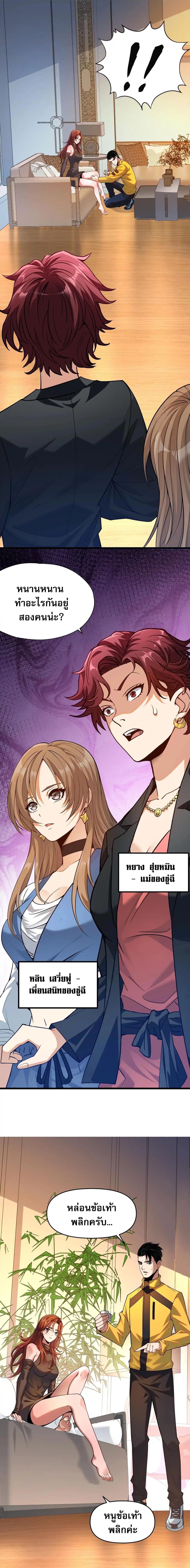 Urban Dragon Revealed ตอนที่ 1 30