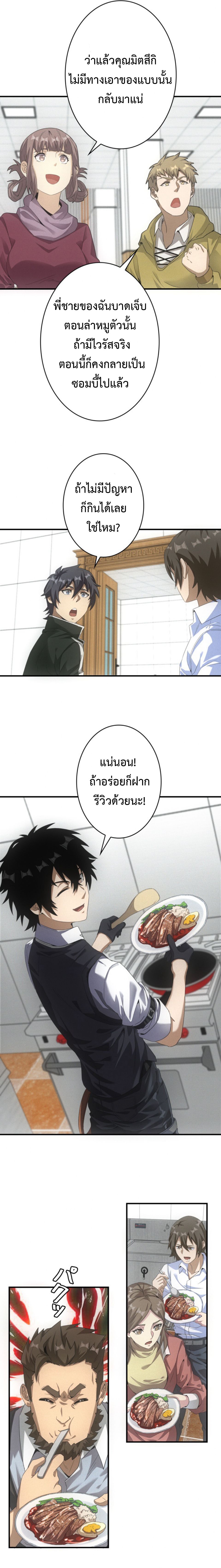 Irasshaimase Shuumatsu Sekai ตอนที่ 39 9