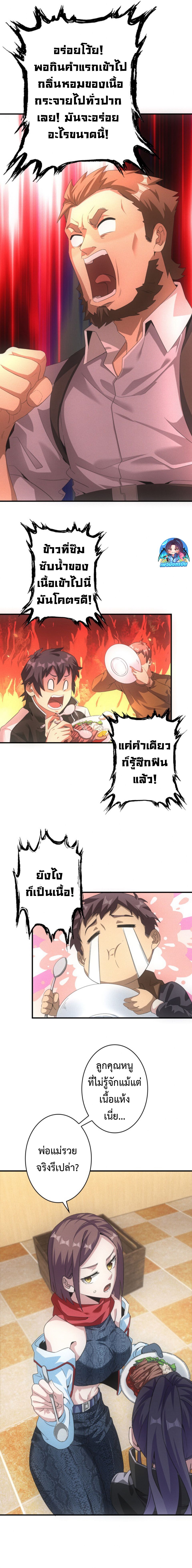 Irasshaimase Shuumatsu Sekai ตอนที่ 39 10