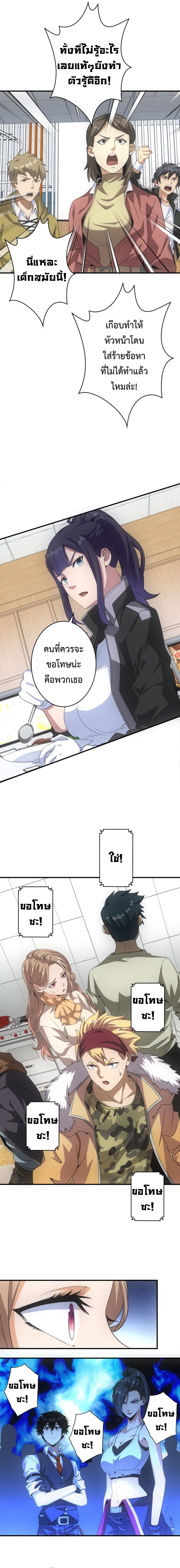 Irasshaimase Shuumatsu Sekai ตอนที่ 39 11
