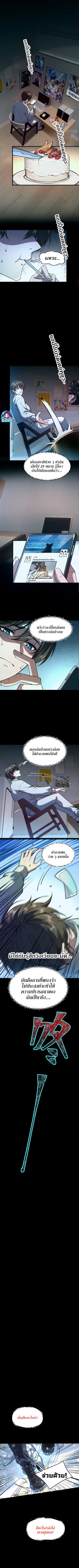 Starlit Arrival ตอนที่ 1 1