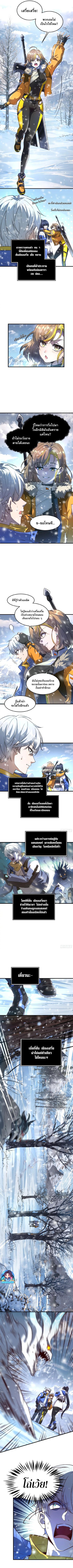 Starlit Arrival ตอนที่ 1 5