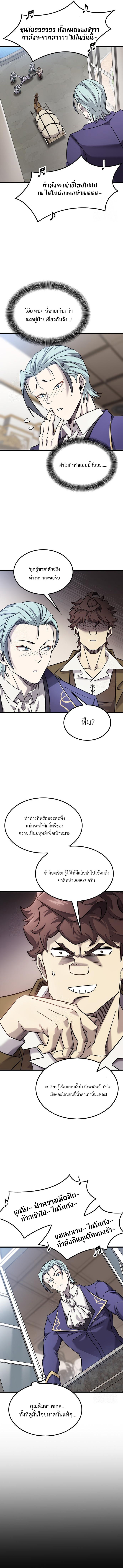 What a Bountiful Harvest, Demon Lord! ตอนที่ 30 7