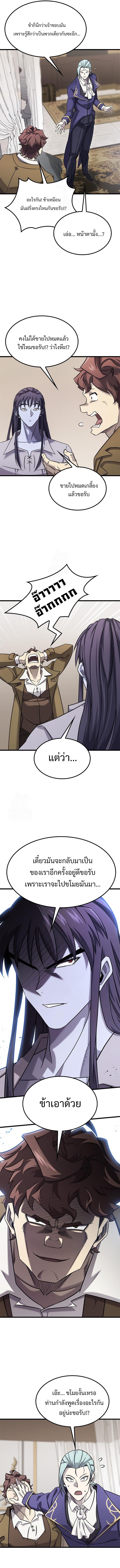 What a Bountiful Harvest, Demon Lord! ตอนที่ 30 2