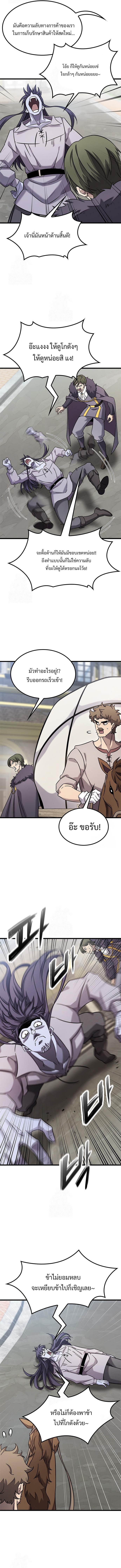 What a Bountiful Harvest, Demon Lord! ตอนที่ 30 5